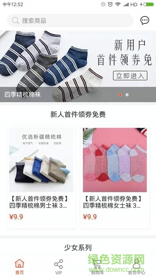 180天商城 v1.0.180 安卓版0