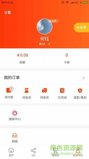 180天商城 v1.0.180 安卓版1