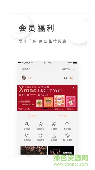 inno plus软件 v6.2.0 安卓版2