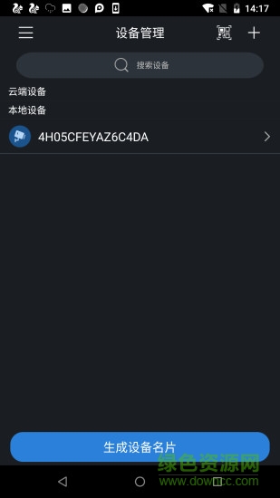 大华gdmss plus远程监控 v4.91.000 官方手机版2