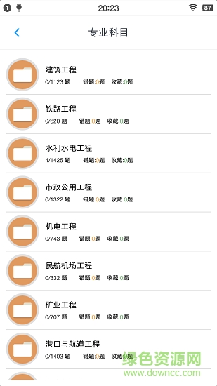 一级建造师考题集 v1.190306 安卓版2