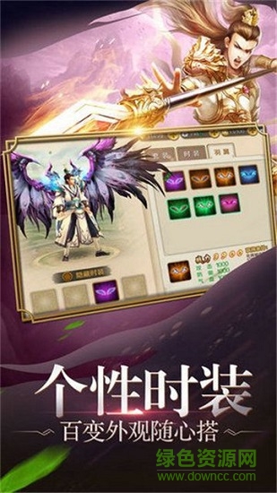 小瓜手游九天星辰变 v10.10.0 安卓版0