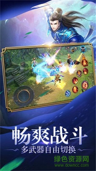小瓜手游九天星辰变 v10.10.0 安卓版3