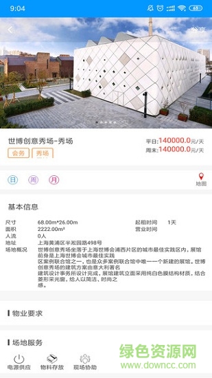 管家婆预租 v1.2.5 安卓版0