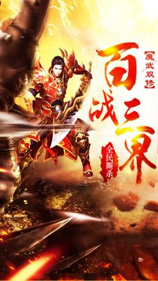 神魔变游戏 v1.8 安卓版1