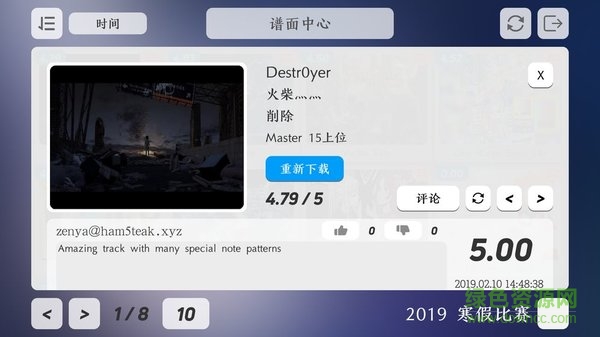 layesta ios版 v1.5.0 iphone版1