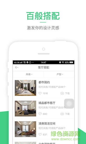 装修体验馆电脑版 v4.5.0 官方pc版0