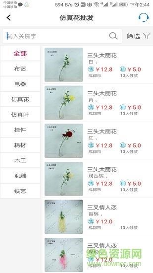 熊猫道具 v1.0.1 安卓版0