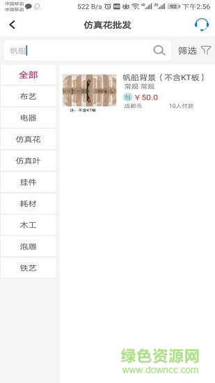 熊猫道具 v1.0.1 安卓版2