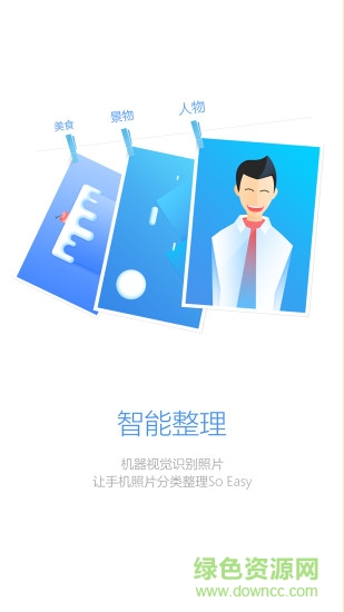 Facein照片管家 v2.0.12 安卓版2