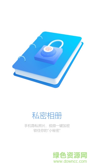 Facein照片管家 v2.0.12 安卓版3