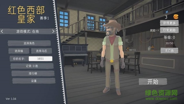 红色西部皇家 红色西部皇家下载