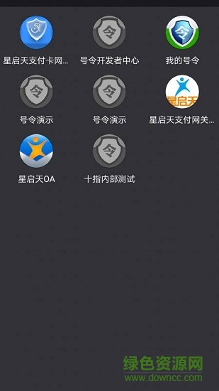 号令手机令牌 v2.2.0 安卓版1