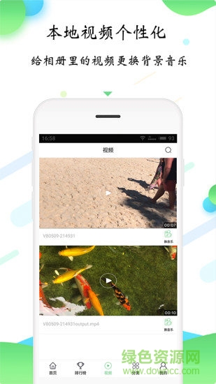 知音铃声 v1.0.1 安卓版0