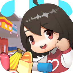 我的模拟超市最新版