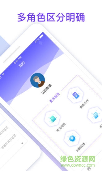 税务申报软件 v1.0.2 安卓版1