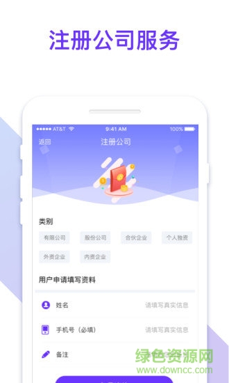 税务申报软件 v1.0.2 安卓版3