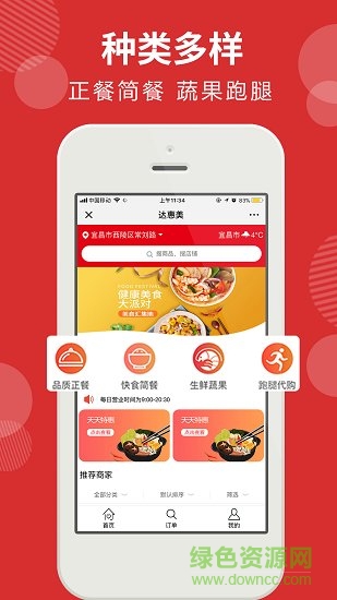 达惠美 v1.0.9 安卓版0