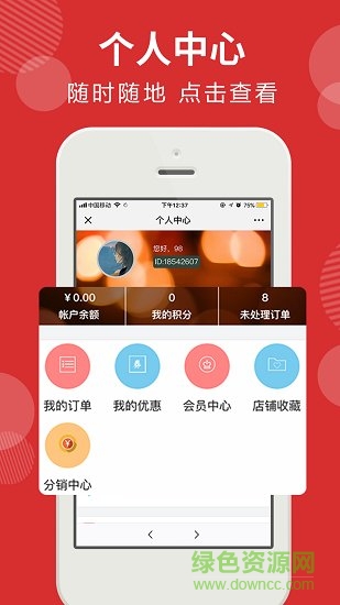 达惠美 v1.0.9 安卓版3