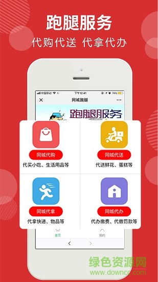 达惠美 v1.0.9 安卓版2