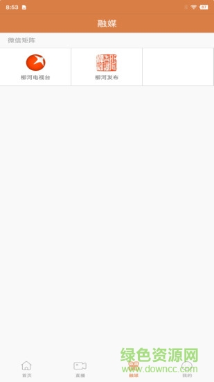 醉美柳河 v1.1.3 安卓版0