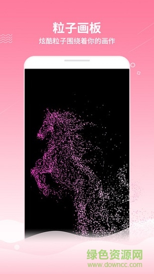 魔幻粒子浪漫表白app v1.4 安卓版1