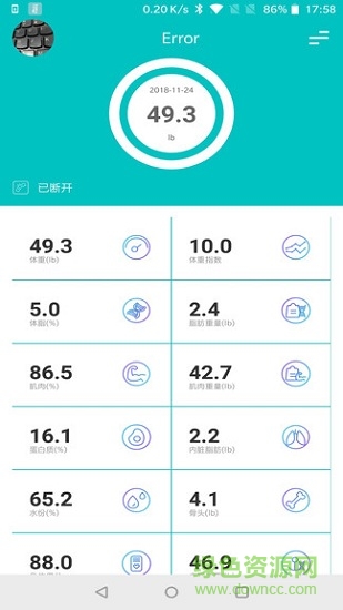 可轻(智能秤) v1.0.21 安卓版1