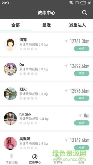 科助健康 v1.0.0 安卓版0