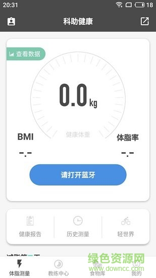 科助健康 v1.0.0 安卓版1