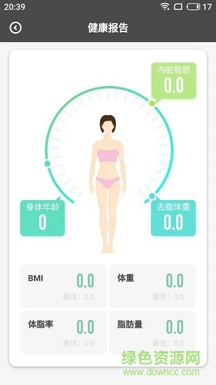 科助健康 v1.0.0 安卓版2