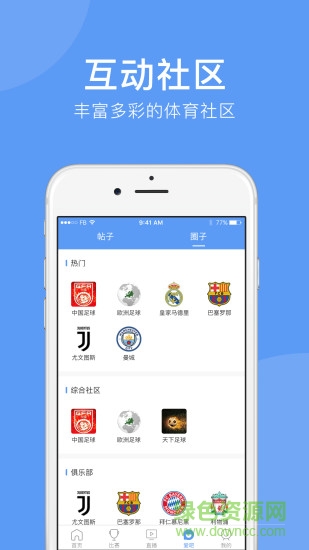 5爱体育 5爱体育安卓版