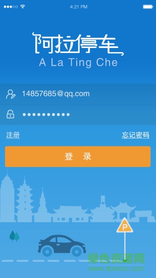 宁波阿拉停车 v1.2 安卓版0