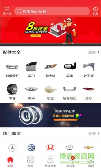 达宝优配 v1.0.5 安卓版2