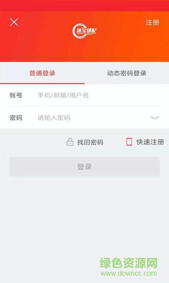 达宝优配 v1.0.5 安卓版3