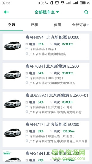 百跑平台 v1.1.9 安卓版1