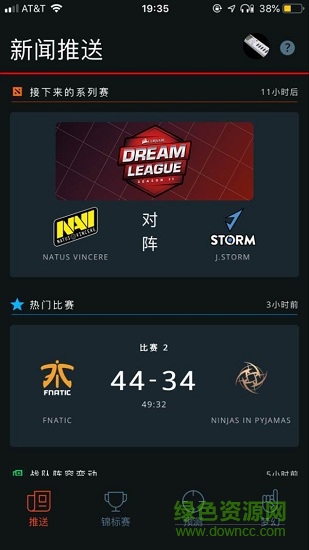 刀塔plus app(dota pro circuit) v1.0.0 安卓手机版2