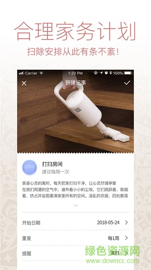 懒人日历 v1.0 安卓版1