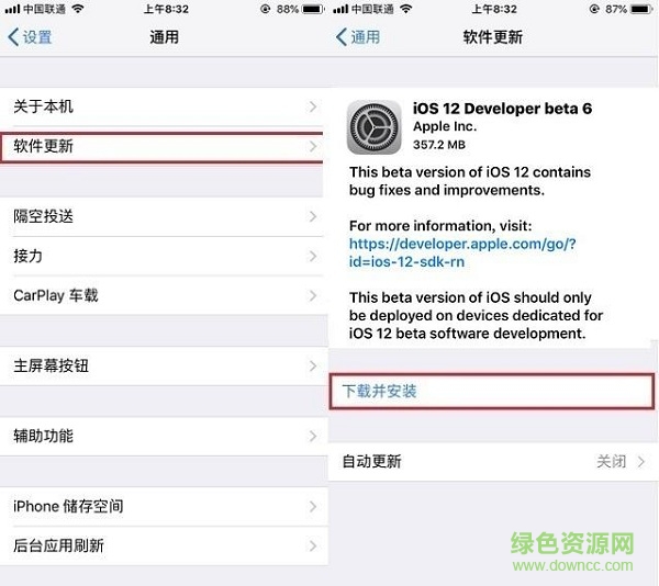 ibeta.me ios 12正式版(尝鲜派) 官方版0
