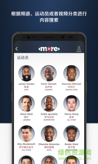 more体育生活媒体(体育短视频) v1.9.9 安卓版1