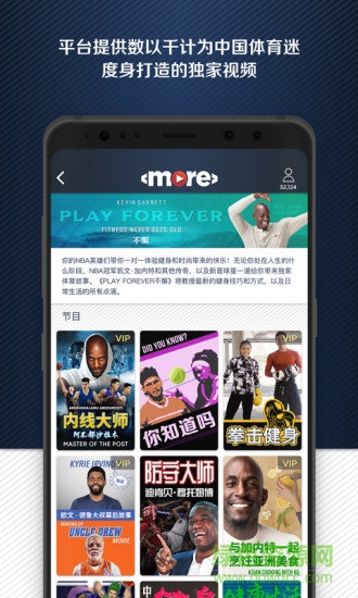 more体育生活媒体(体育短视频) v1.9.9 安卓版2