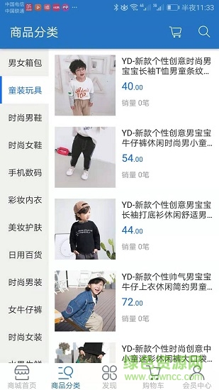 众享悦购商城 v1.1 安卓版0