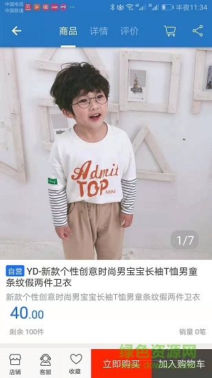 众享悦购商城 v1.1 安卓版2