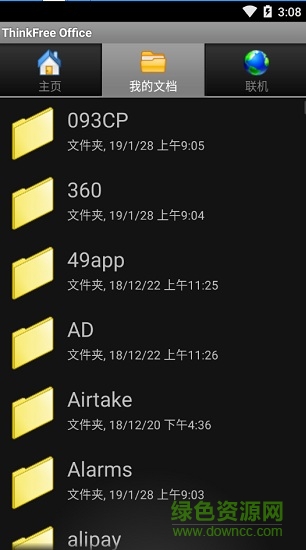 thinkfree office三星版 v2.0.0527.01 安卓版0