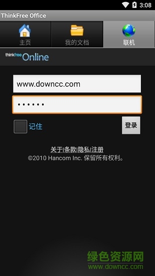 thinkfree office三星版 v2.0.0527.01 安卓版1