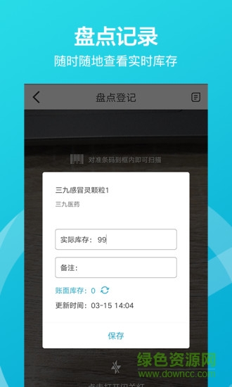 掌店易 v3.6.2 安卓版0