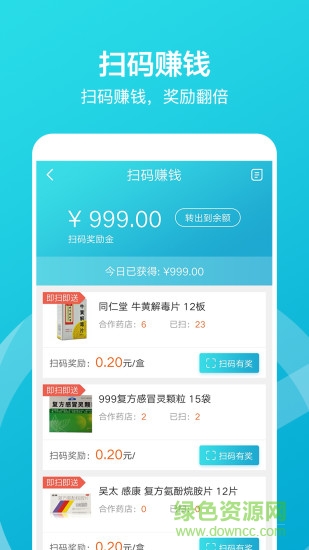 掌店易 v3.6.2 安卓版1