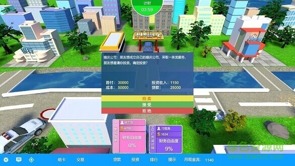 富豪人生无限钻石 v1.0.1 安卓内购版0