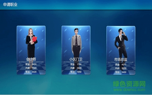 富豪人生无限钻石 v1.0.1 安卓内购版1