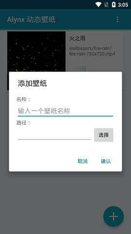 Alynx壁纸app v1.3.16 安卓版1