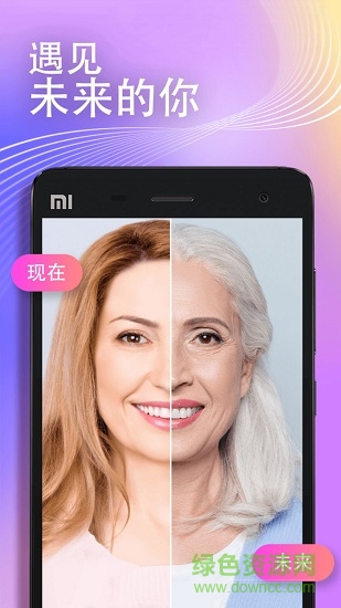 face truth拍照测试 v3.0 安卓版1
